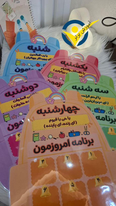 برنامه هفتگی لمینتی طرح کیف مدرسه