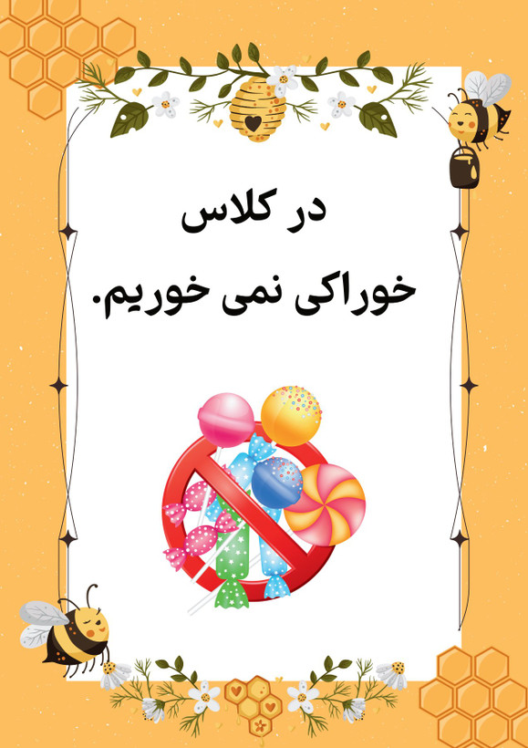 ابزار لمینتی قوانین کلاسی زنبوری