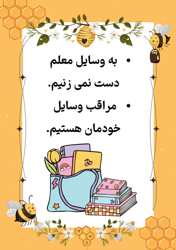 ابزار لمینتی قوانین کلاسی زنبوری
