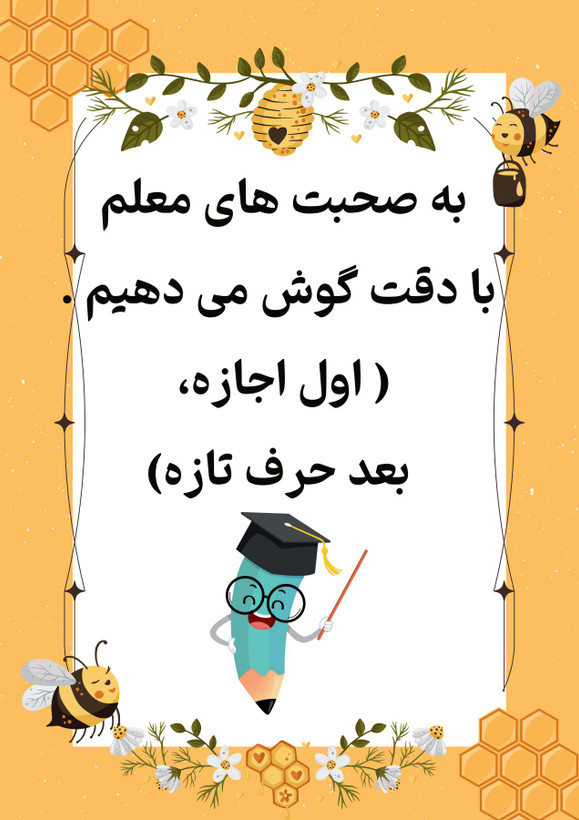 ابزار لمینتی قوانین کلاسی زنبوری