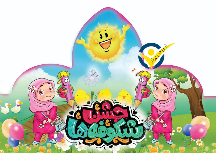 تاج جشن شکوفه ها مدل دخترانه