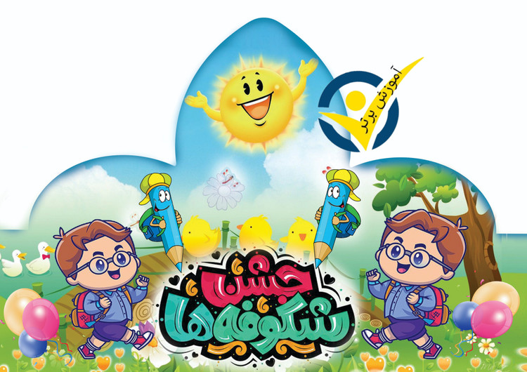 تاج جشن شکوفه ها مدل پسرانه