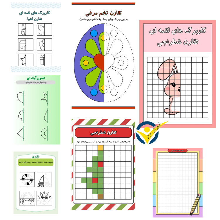پکیج کانال کاربرگ های لقمه ای ریاضی کلاس اولیها(۴٠٠ کاربرگ خلاق و رنگی)