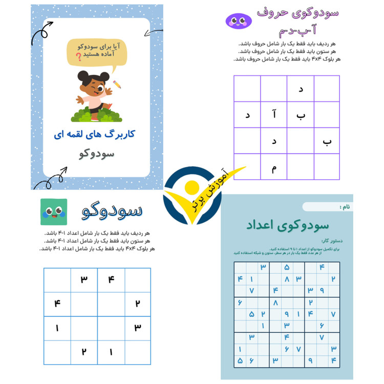 پکیج کانال کاربرگ های لقمه ای ریاضی کلاس اولیها(۴٠٠ کاربرگ خلاق و رنگی)