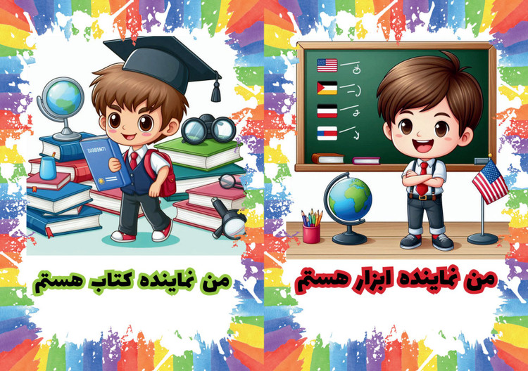 کارت مسئولیت کلاسی لمینتی طرح پسرانه