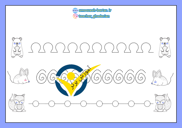پکیج دست ورزی کاربرگهای نقطه چین لمینتی