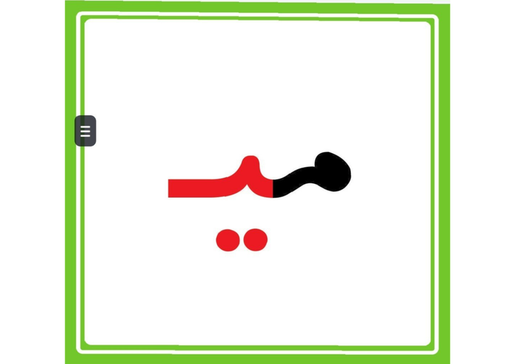 فلش کارت حروف لند (کارت الفبا و ترکیب تصویری) اول دبستان