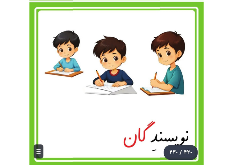 فلش کارت حروف لند (کارت الفبا و ترکیب تصویری) اول دبستان