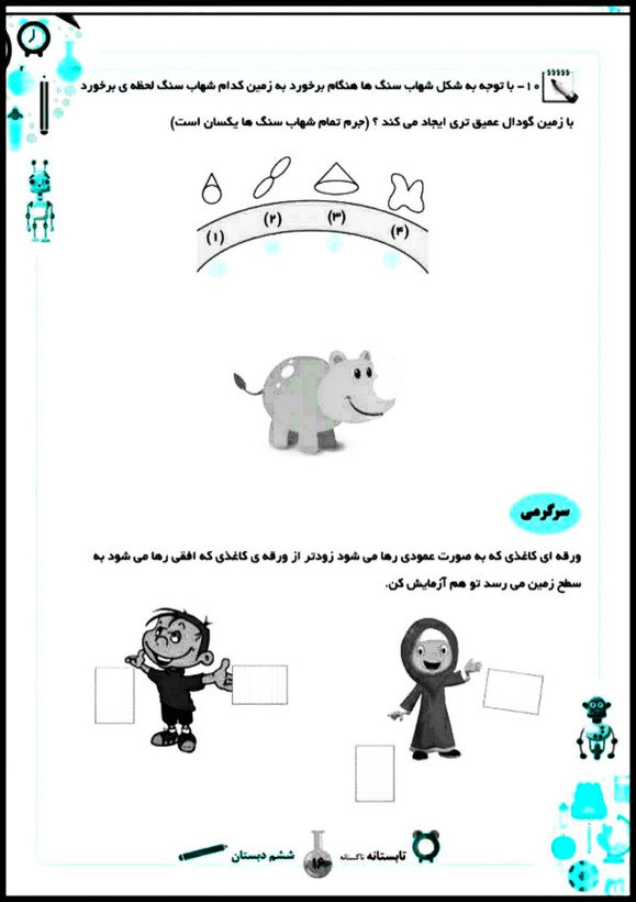 کتاب تابستانه «تاکستانه» کلاس ششم(ورودی هفتم) 104 صفحه ای