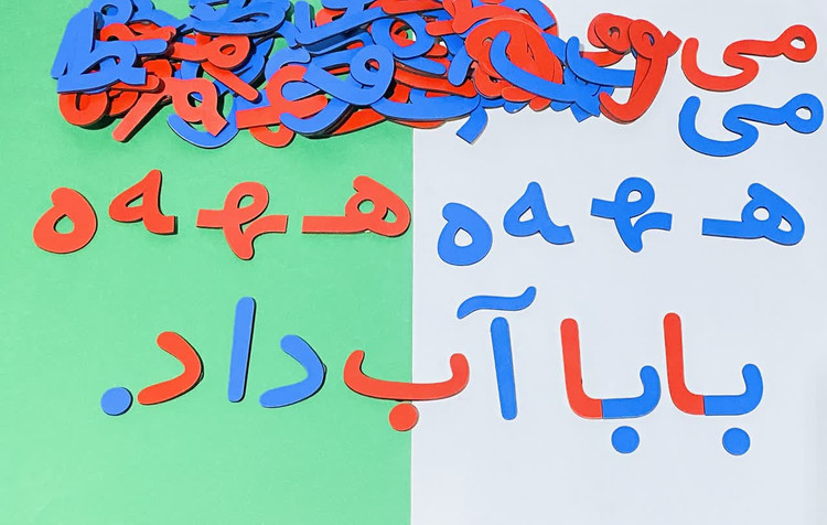 پک الفبای چوبی مگنتی دو رنگ