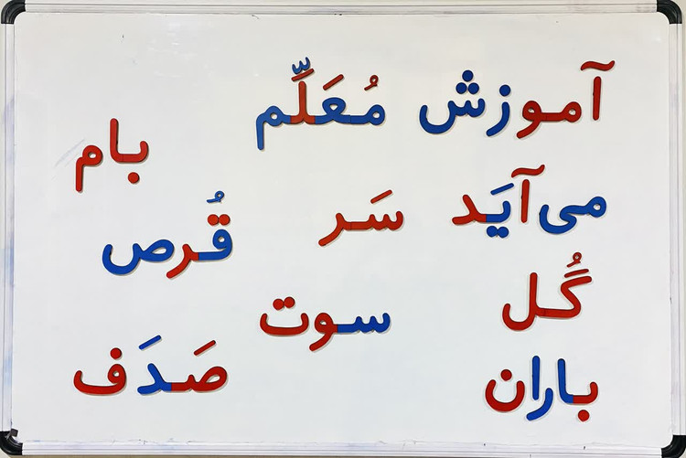 پک الفبای چوبی مگنتی دو رنگ