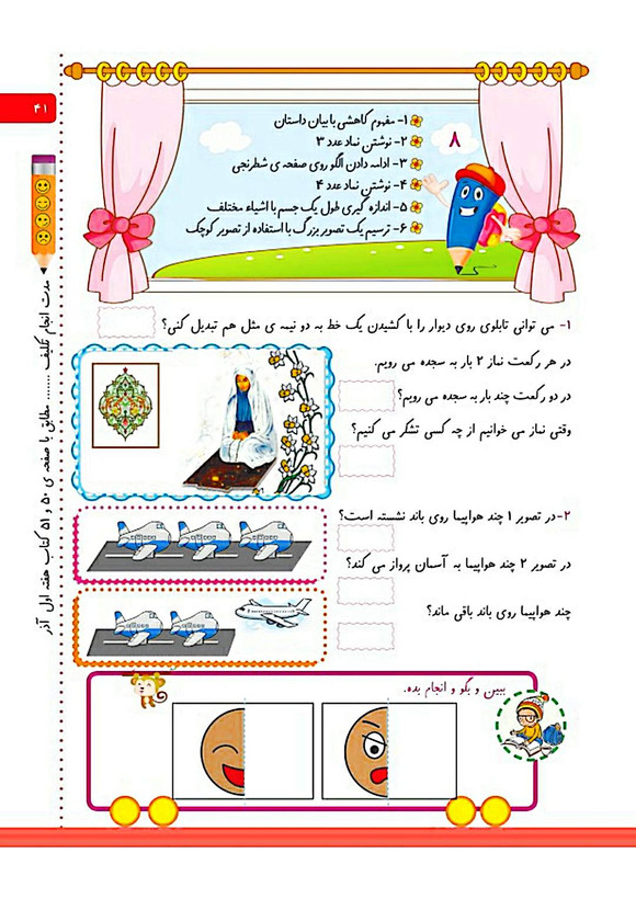کتاب کار ریاضی اول تاک