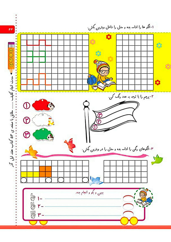 کتاب کار ریاضی اول تاک