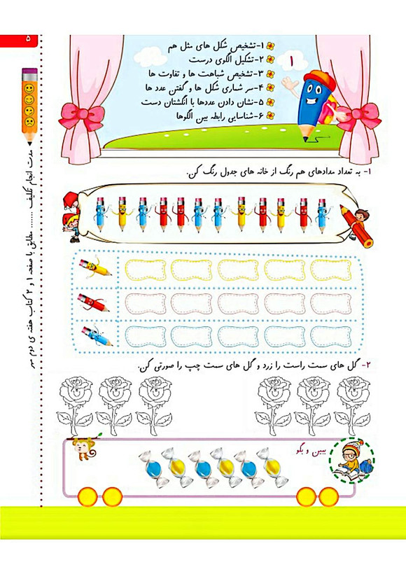 کتاب کار ریاضی اول تاک