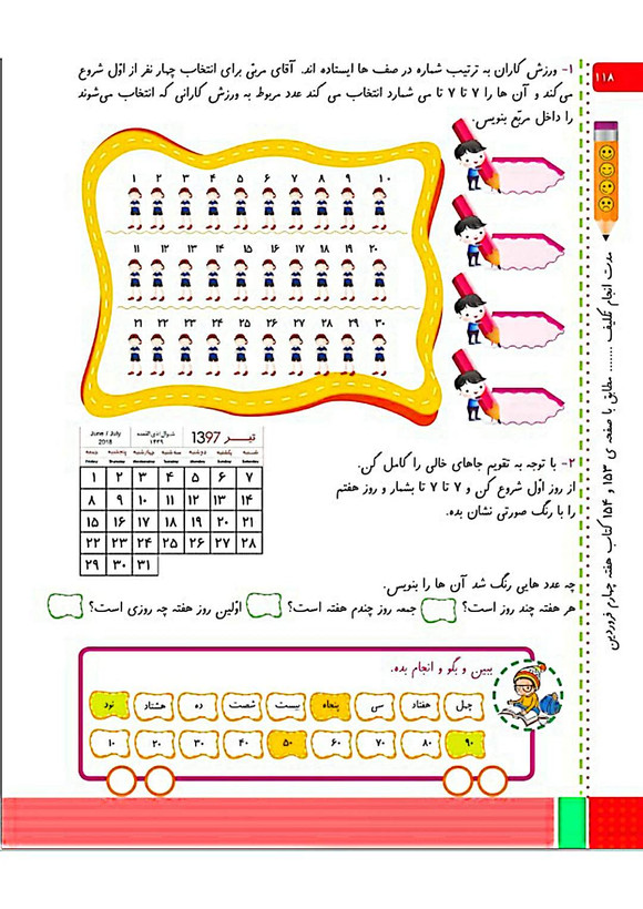 کتاب کار ریاضی اول تاک