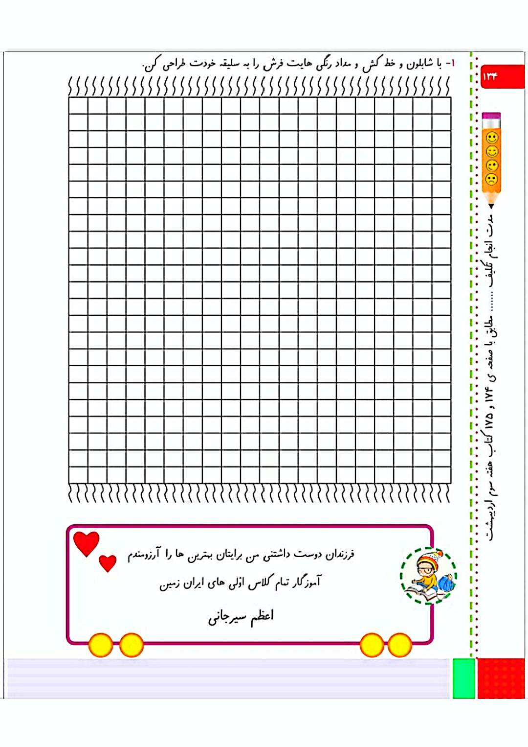کتاب کار ریاضی اول تاک
