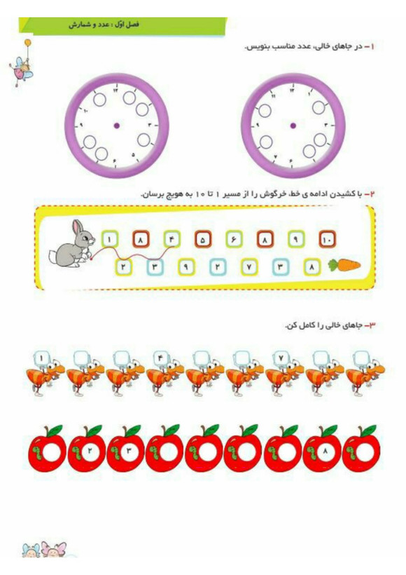 کتاب کار ریاضی دوم تاک