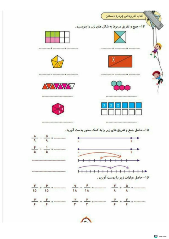 کتاب کار ریاضی چهارم تاک