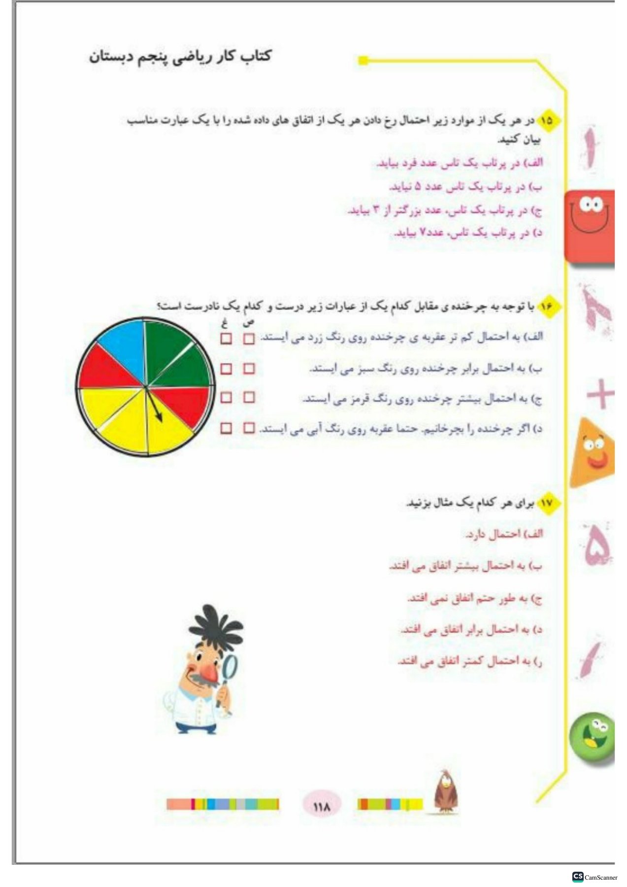 کتاب کار ریاضی پنجم تاک