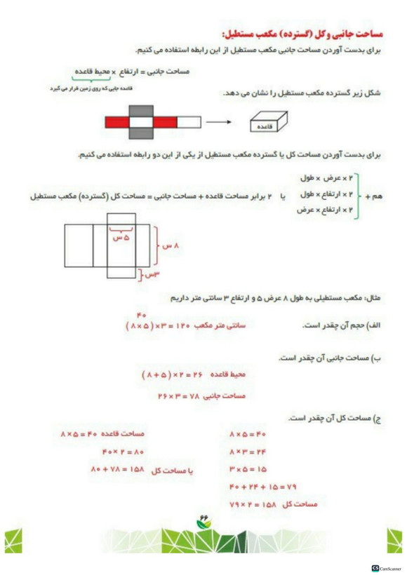 کتاب کار ریاضی ششم تاک