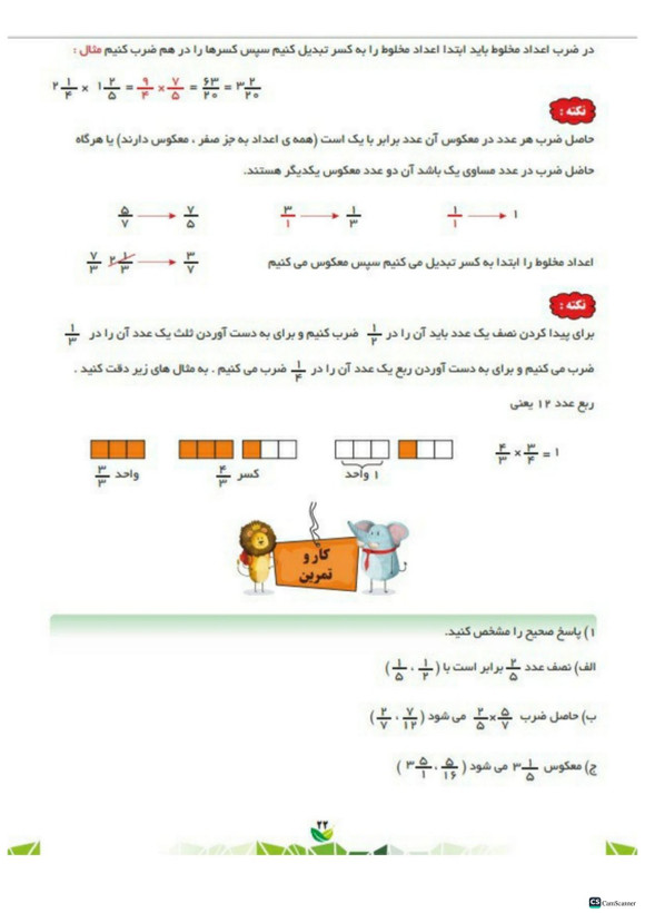 کتاب کار ریاضی ششم تاک