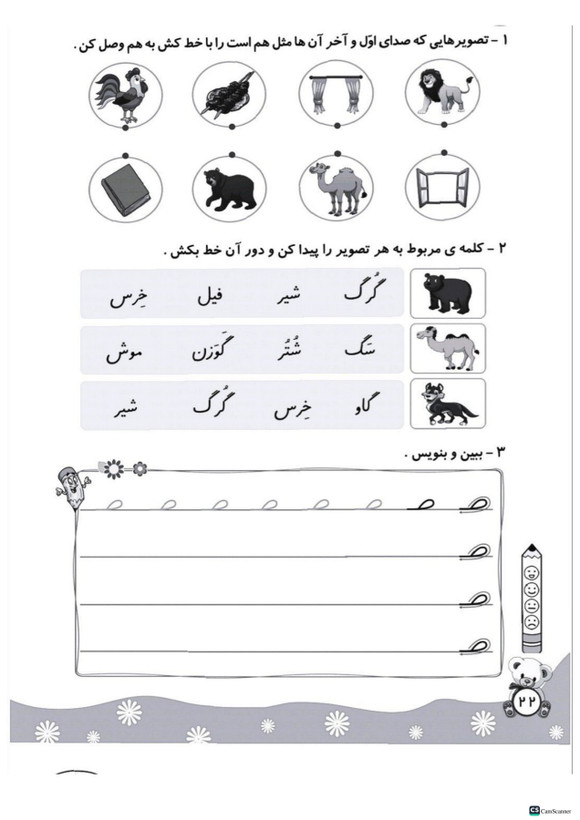 مشق تاک فارسی اول تاک (۵جلدی)