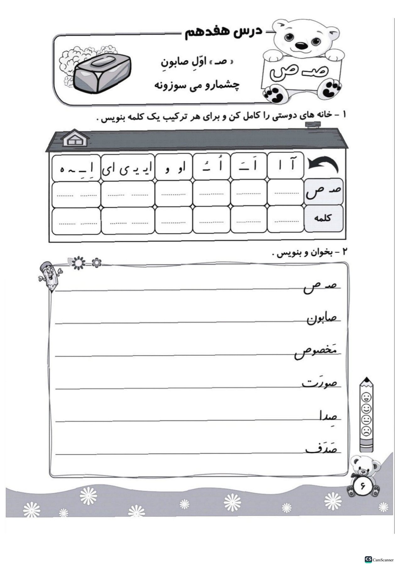 مشق تاک فارسی اول تاک (۵جلدی)
