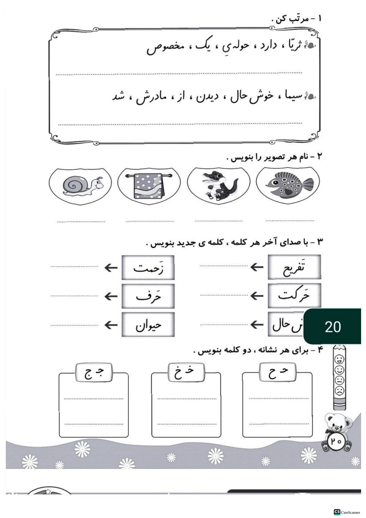 مشق تاک فارسی اول تاک (۵جلدی)