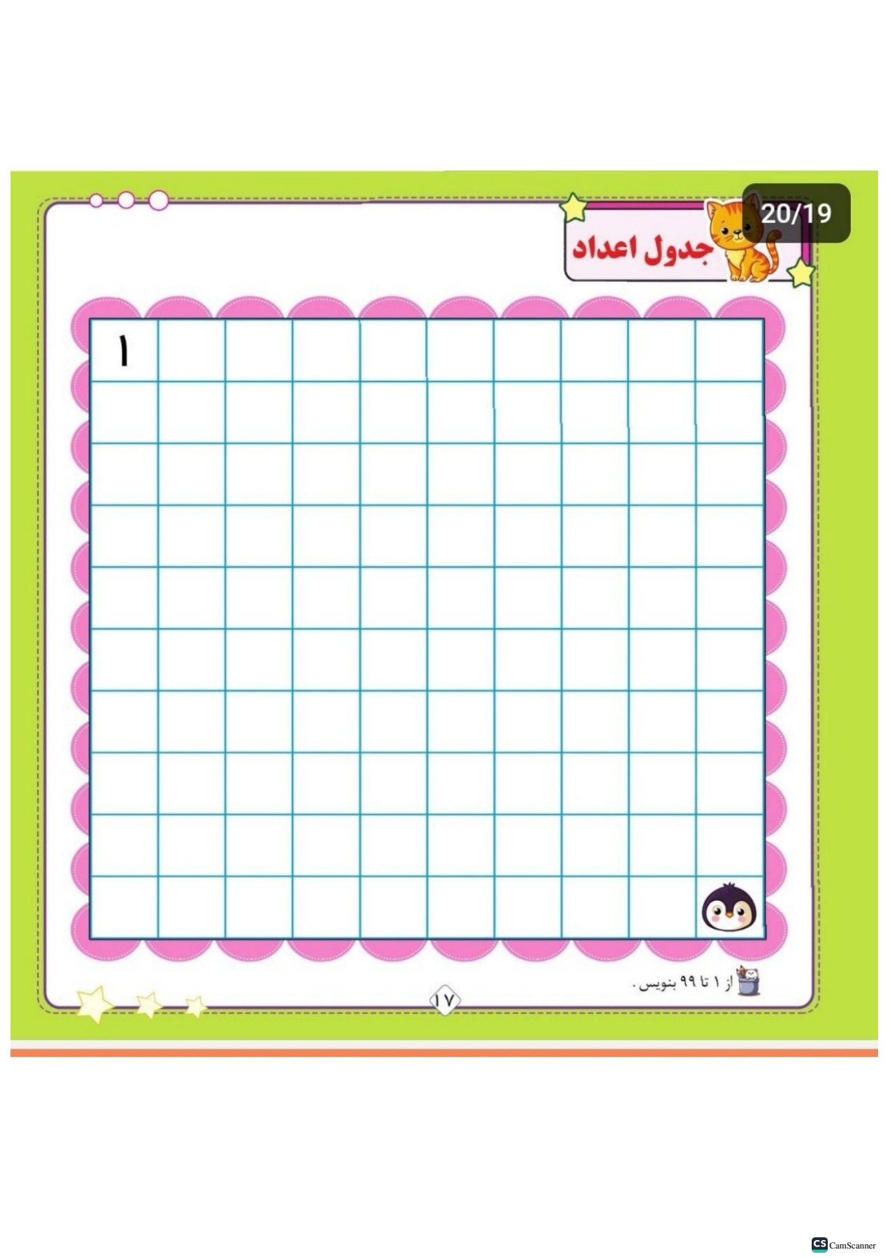 دفتر وایت بردی فارسی ریاضی کلاس اول تاک