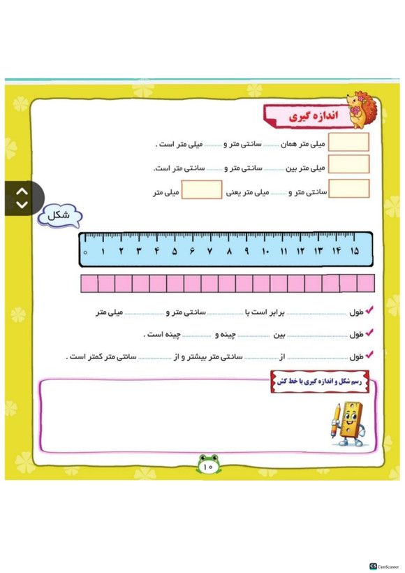 دفتر وایت بردی فارسی ریاضی کلاس دوم تاک