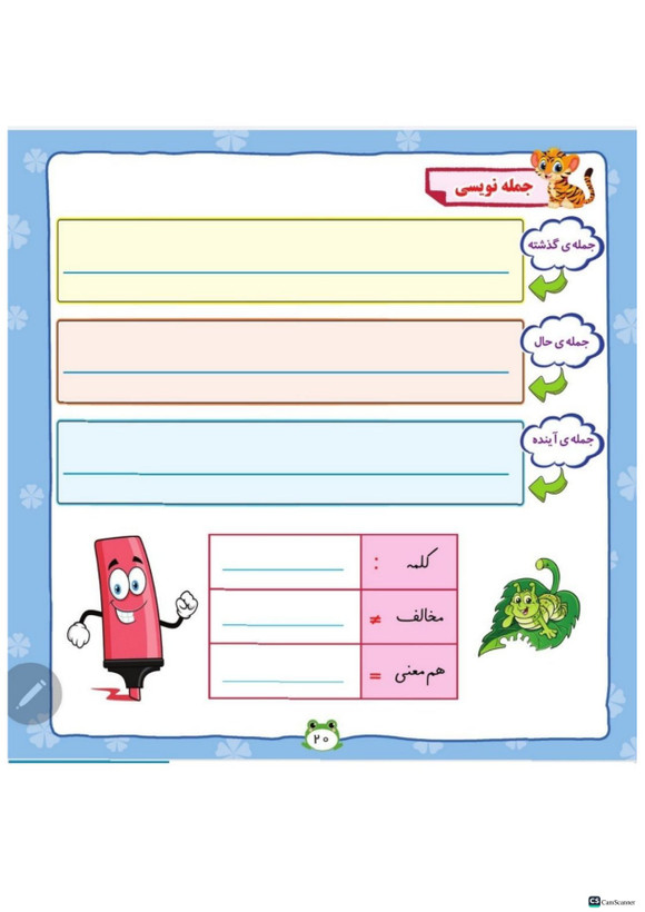 دفتر وایت بردی فارسی ریاضی کلاس دوم تاک