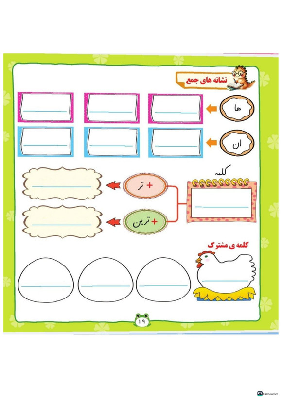 دفتر وایت بردی فارسی ریاضی کلاس دوم تاک
