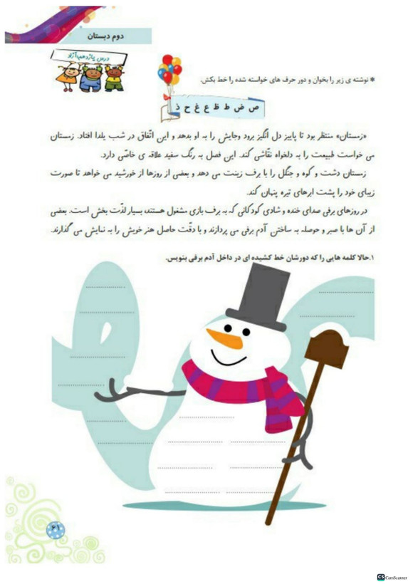 کتاب کار املا آموز کلاس دوم تاک