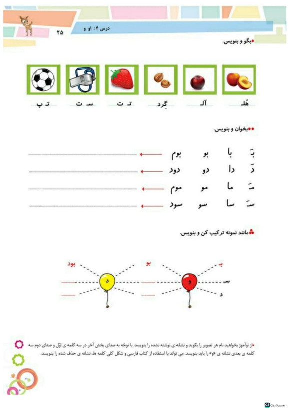 کتاب کار نوآموزان املا اول دبستان تاک