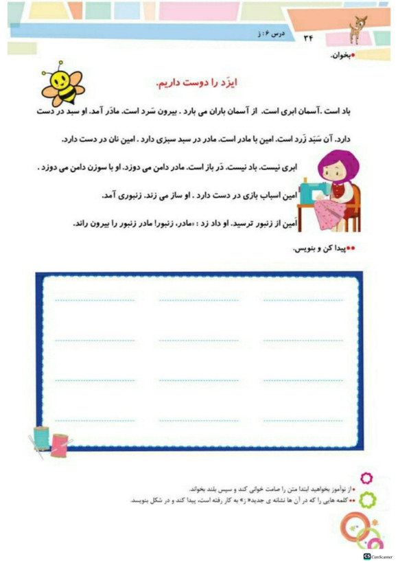 کتاب کار نوآموزان املا اول دبستان تاک