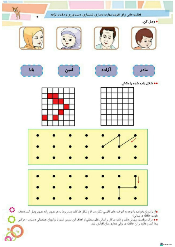 کتاب کار نوآموزان املا اول دبستان تاک