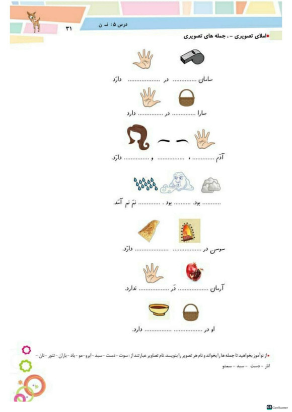 کتاب کار نوآموزان املا اول دبستان تاک