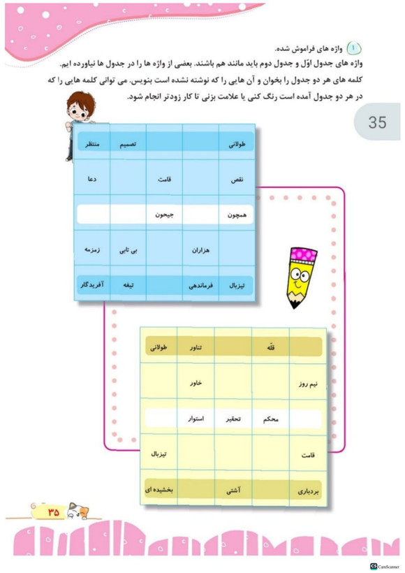 کتاب کار املا آموز چهارم تاک