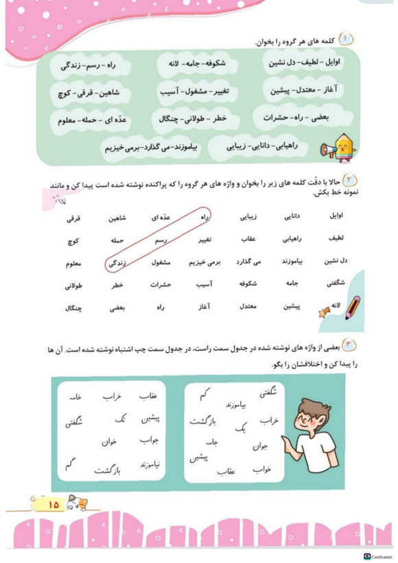 کتاب کار املا آموز چهارم تاک