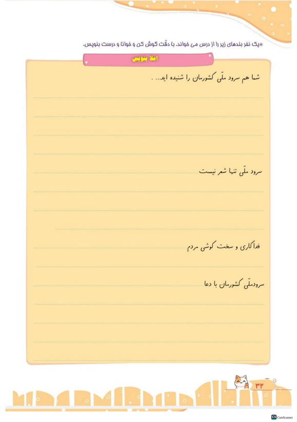 کتاب کار املا آموز و فارسی پنجم دبستان تاک