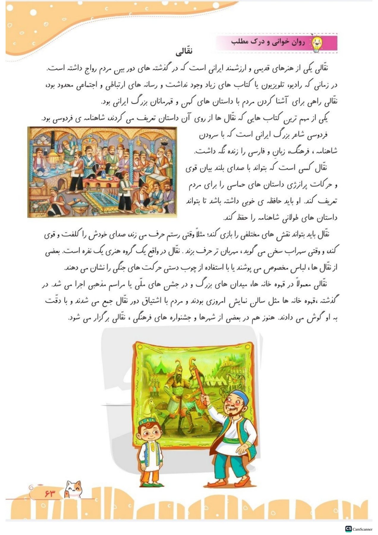 کتاب کار املا آموز و فارسی پنجم دبستان تاک