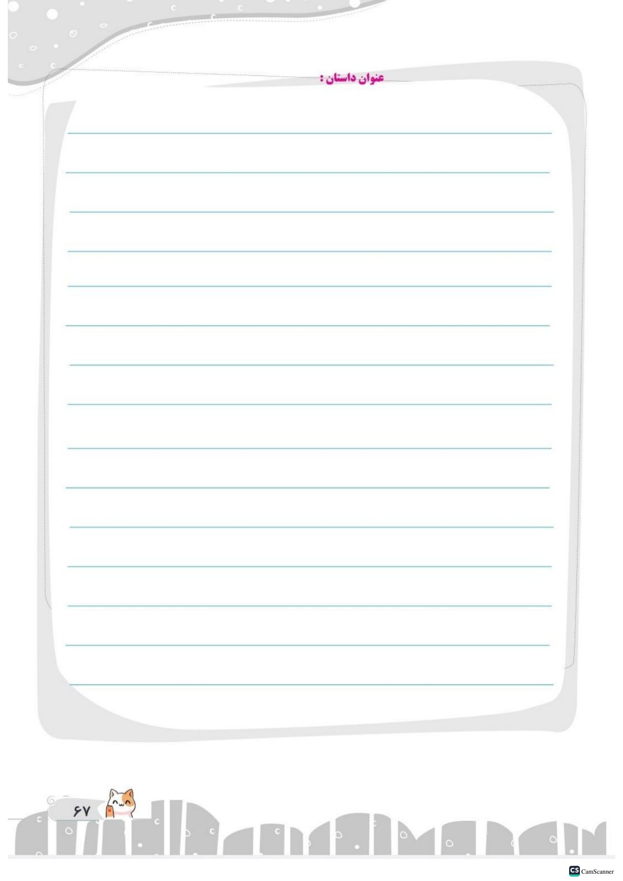 کتاب کار املا آموز و فارسی پنجم دبستان تاک