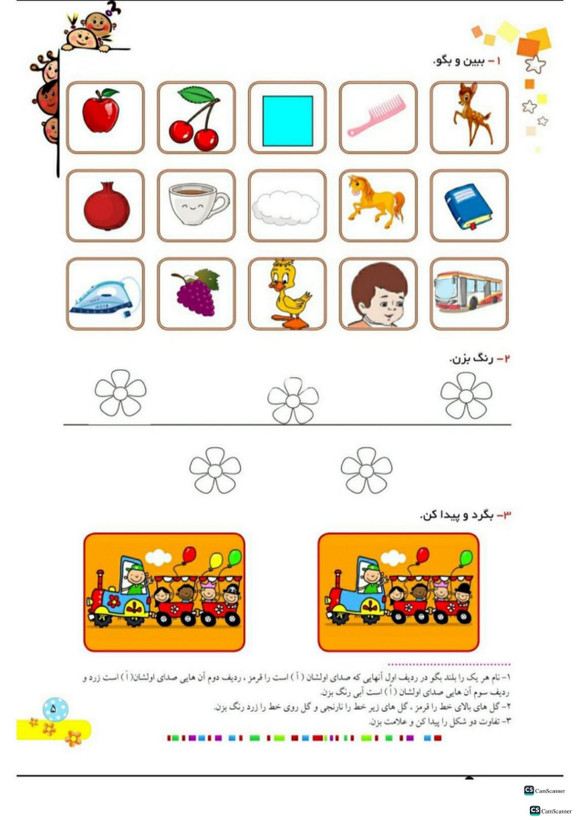 کتاب کار فارسی اول کهکشان انتشارات تاک