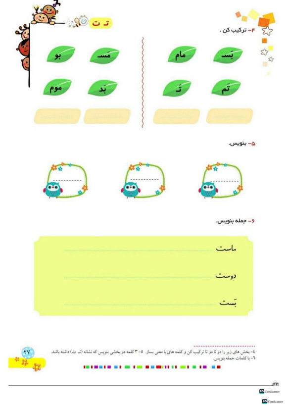 کتاب کار فارسی اول کهکشان انتشارات تاک