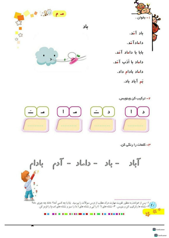 کتاب کار فارسی اول کهکشان انتشارات تاک
