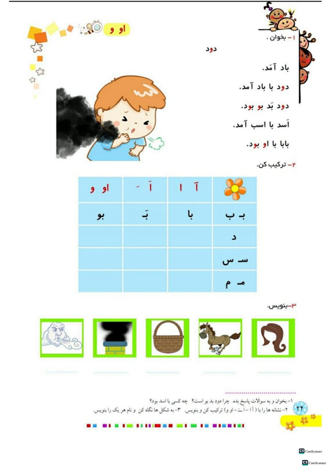 کتاب کار فارسی اول کهکشان انتشارات تاک