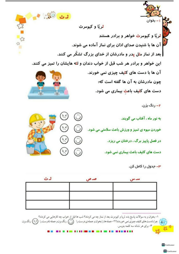 کتاب کار فارسی اول کهکشان انتشارات تاک