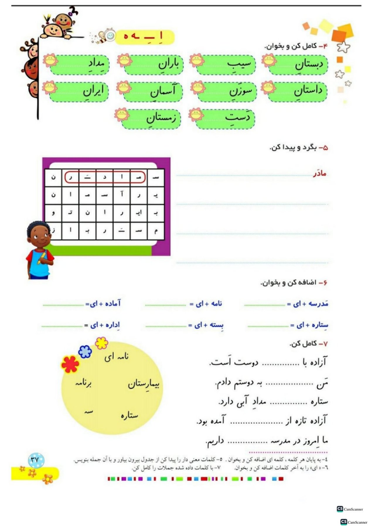 کتاب کار فارسی اول کهکشان انتشارات تاک