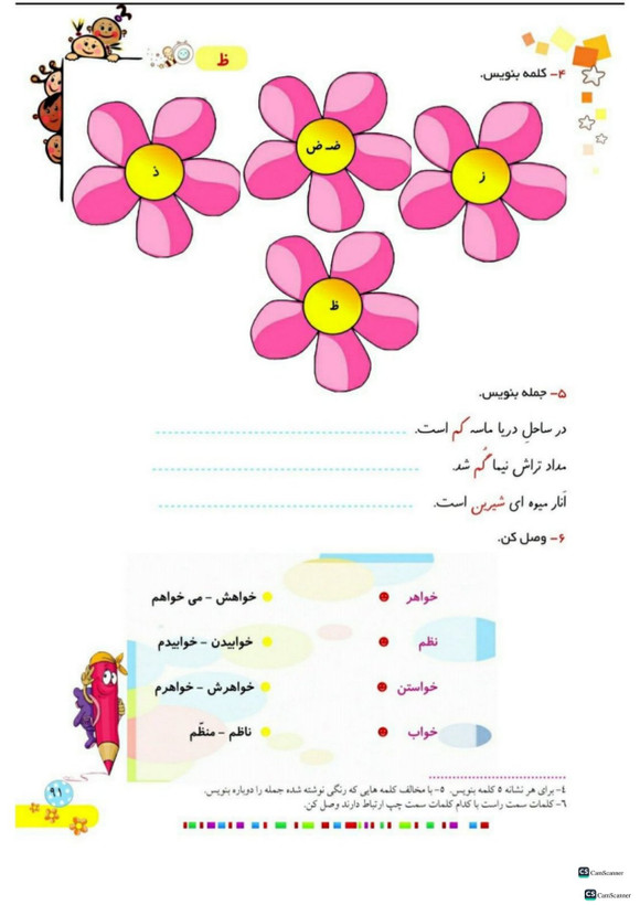 کتاب کار فارسی اول کهکشان انتشارات تاک