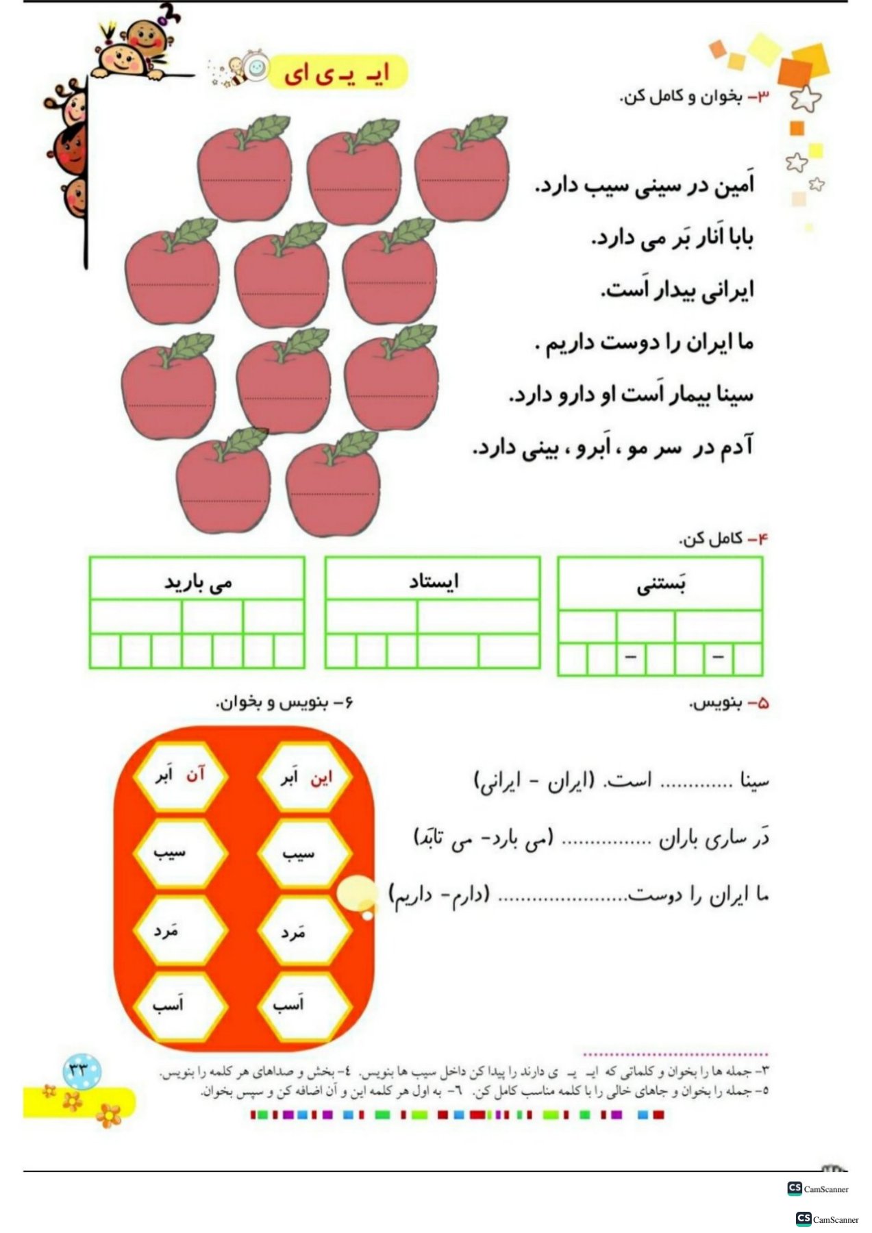 کتاب کار فارسی اول کهکشان انتشارات تاک